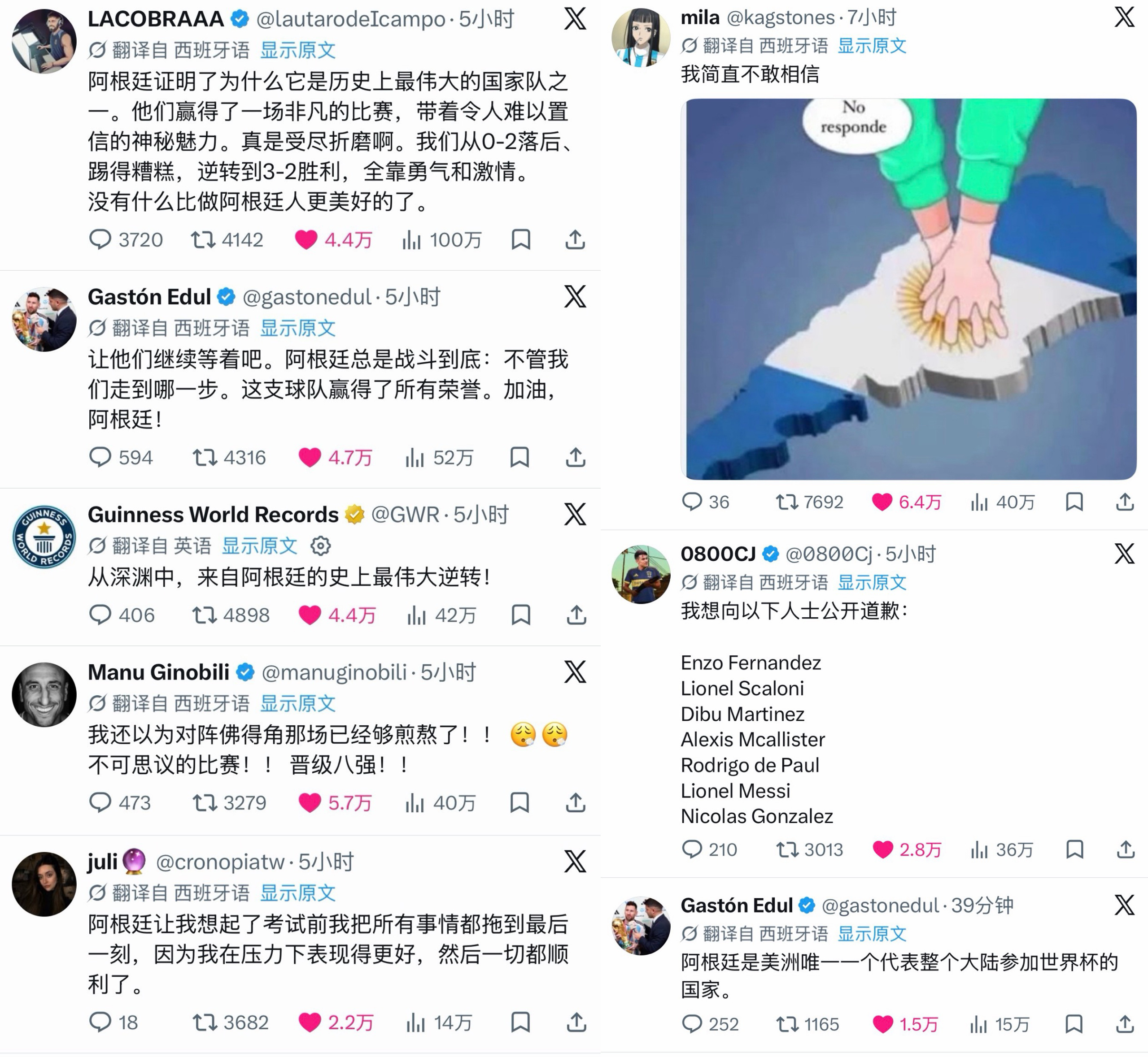 亿万爱 🇦🇷🐐阿根廷vs埃及阿根廷 脏