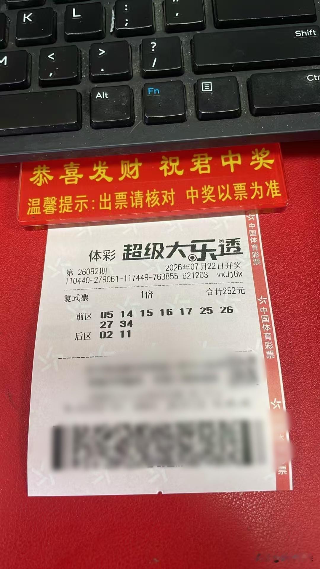 大乐透26082期开奖
16、26、27、28、34+02、06
今天能想到断一