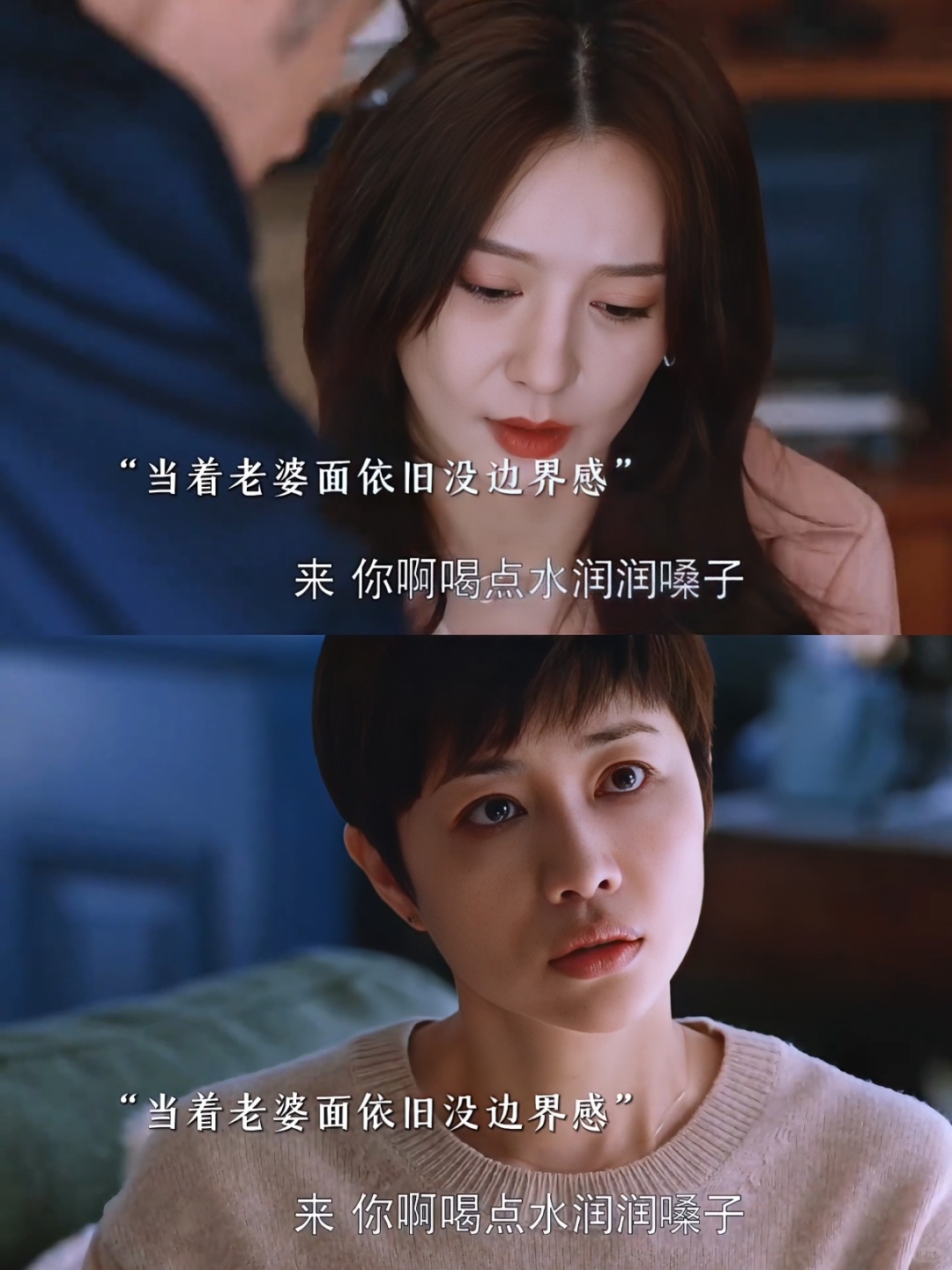 毫无边界感的老公到底还能不能要❓