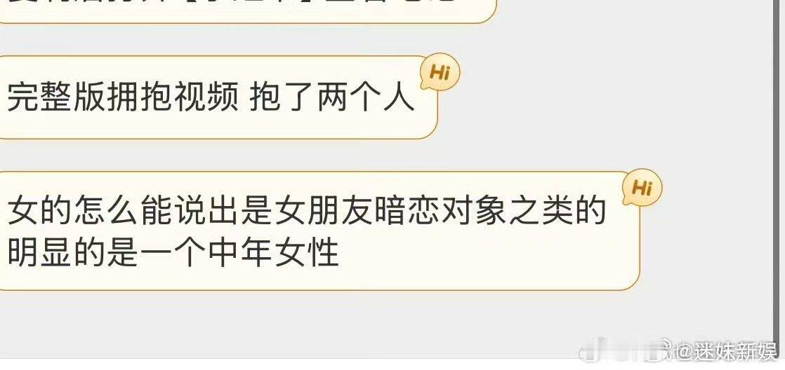 马嘉祺完整版拥抱视频马嘉祺和女生拥抱是拍戏马嘉祺和女生拥抱是拍戏，澄清了，[太开