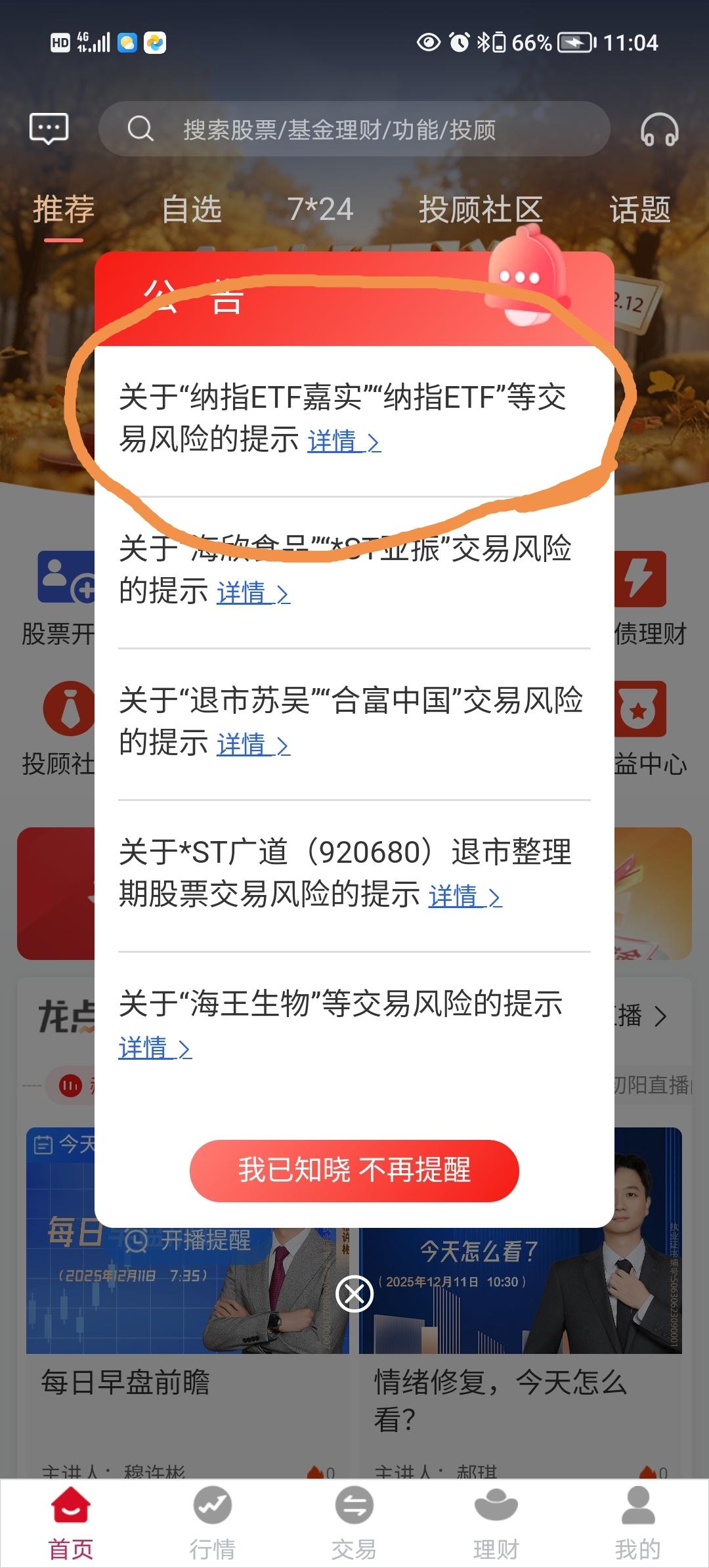 股票太多，不知道买什么？
2025年整整一年（还余20天），纳指相关产品出现在这
