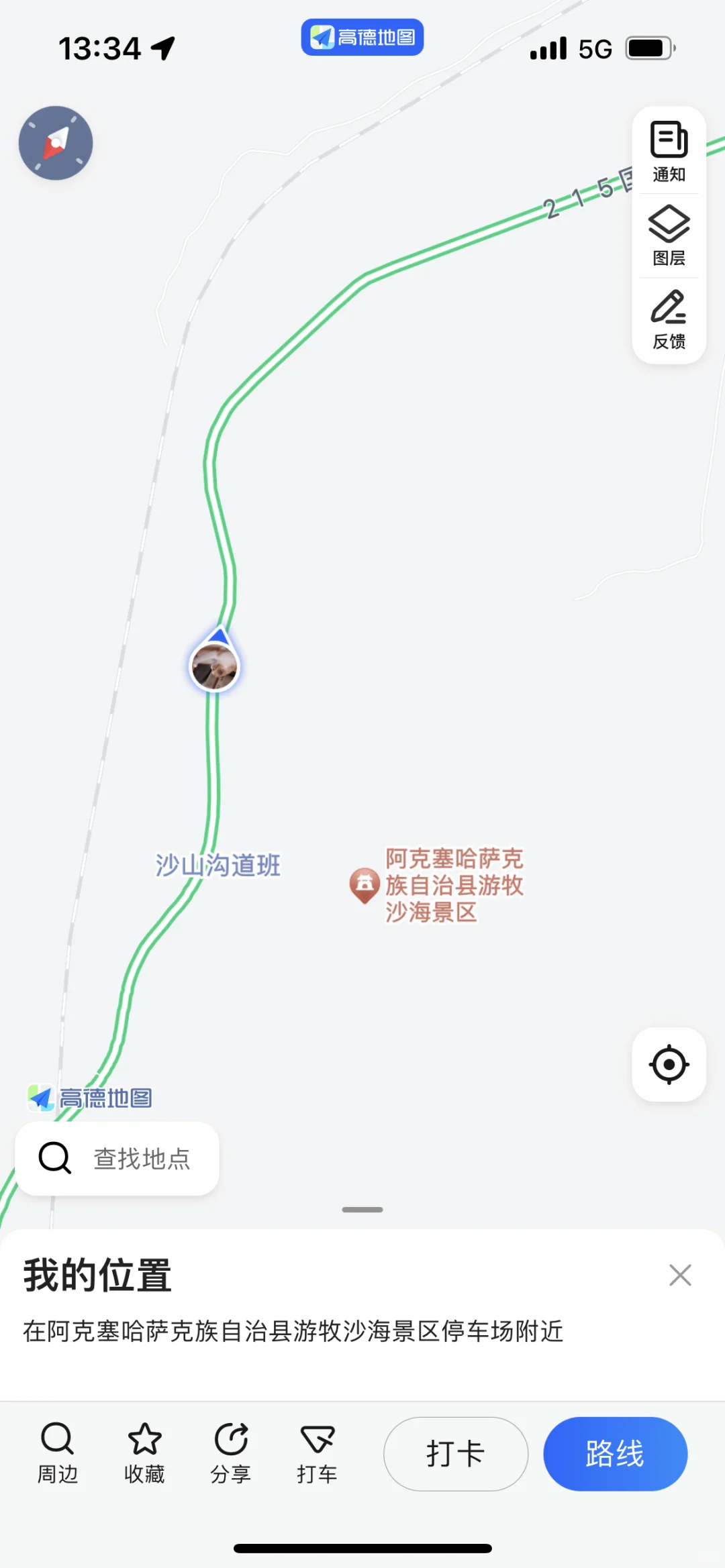 求你了🙏去鸣沙山你必看👇