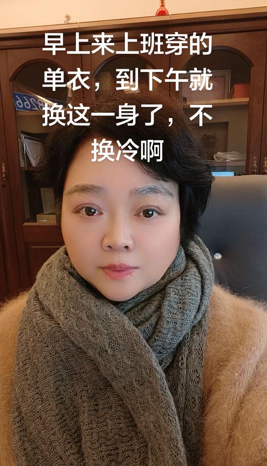 一天两个温度，上午单衣，下午围巾🧣😢😢😢