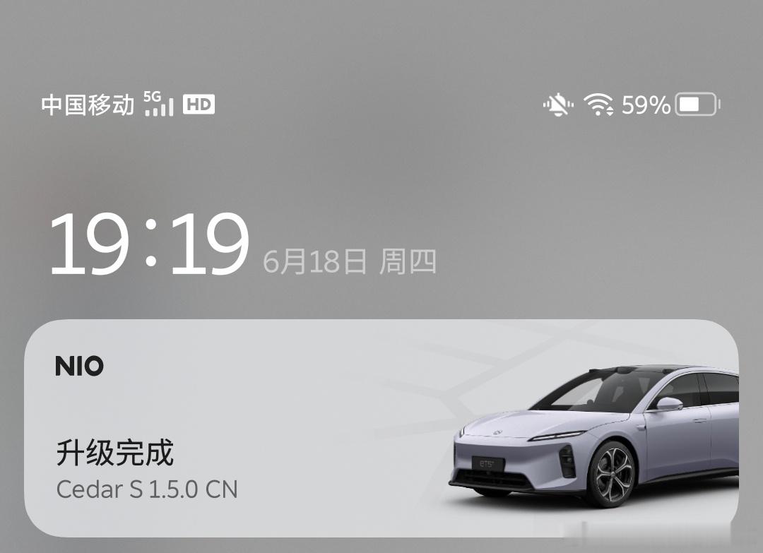 蔚来四平台超70万用户同步升级目前我的车已经早上完成了安装版下载版本号 Ceda