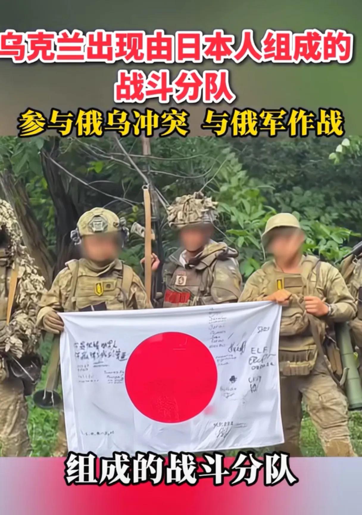 日本竟然往乌克兰派兵了，这是在军国主义的路上又向前迈了一大步。
据乌克兰媒体报道