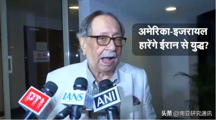 印《觉醒报》3月19日报道，印度前情报高官称伊朗“不会输掉战争”，并呼吁印坚定支