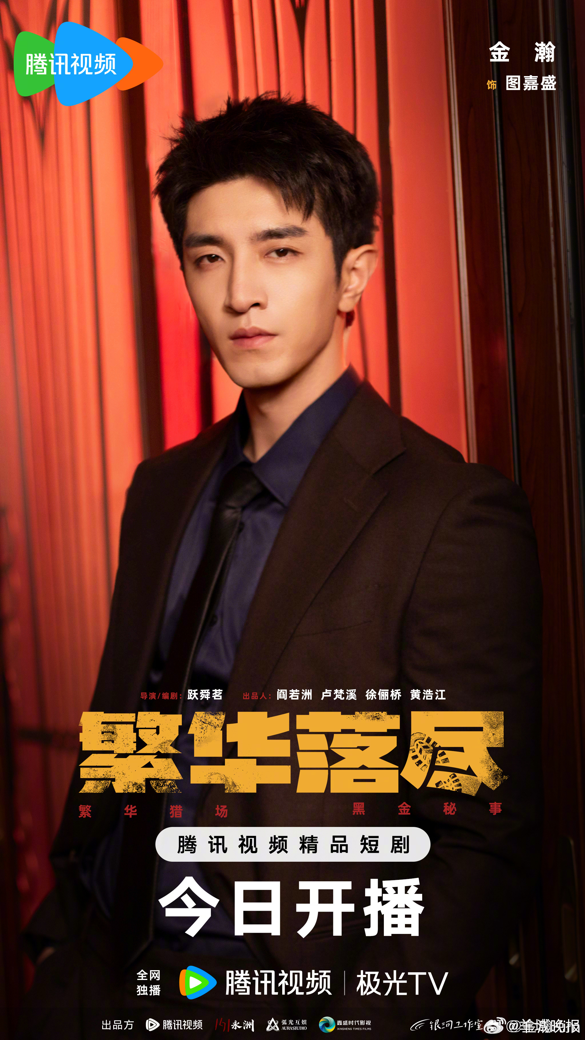 【哪部热播剧让你日夜追更】根据云合数据全网舆情热度榜TOP10，1月31日多部热