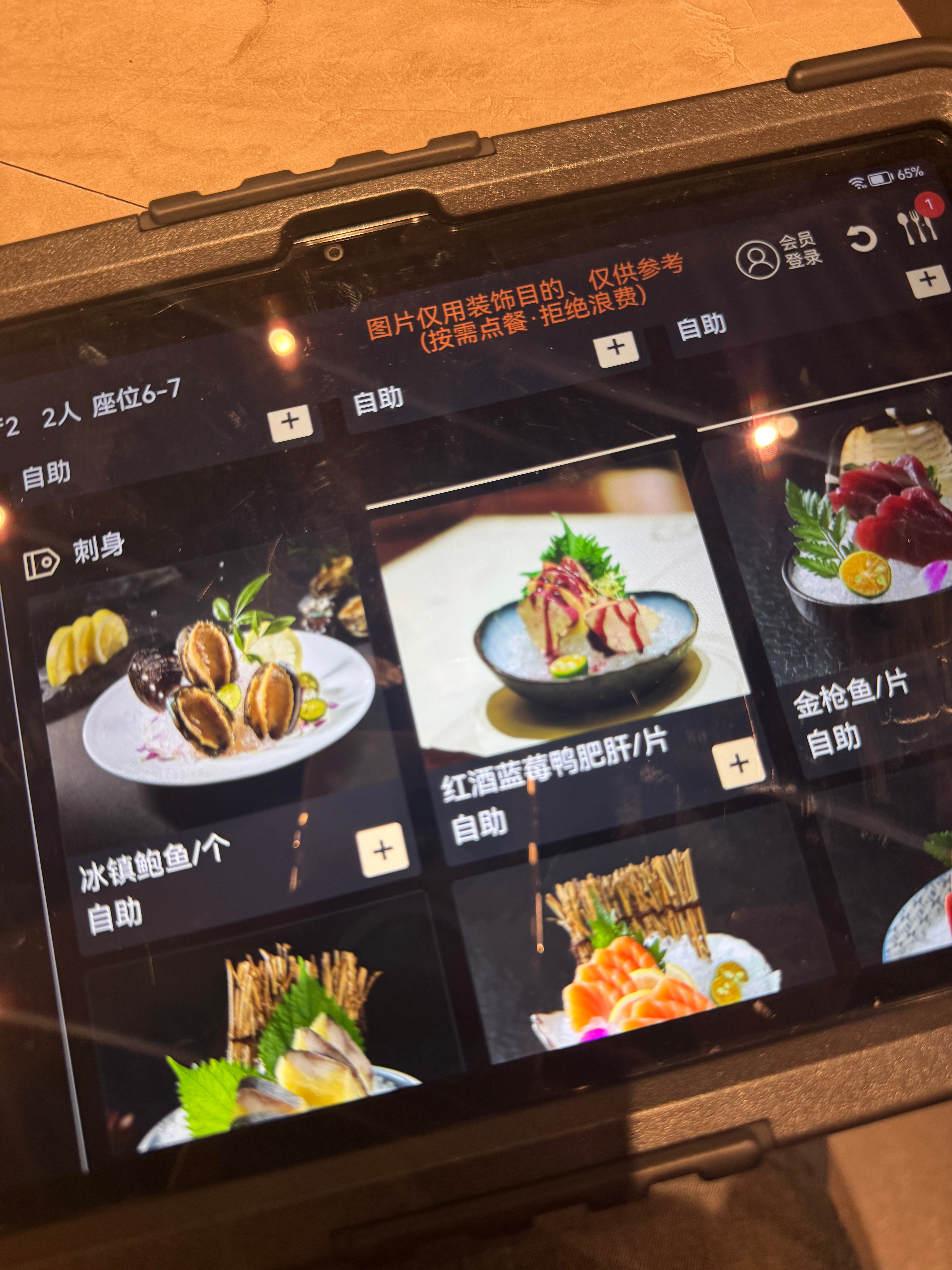 鹅肝变鸭肝 ​​​