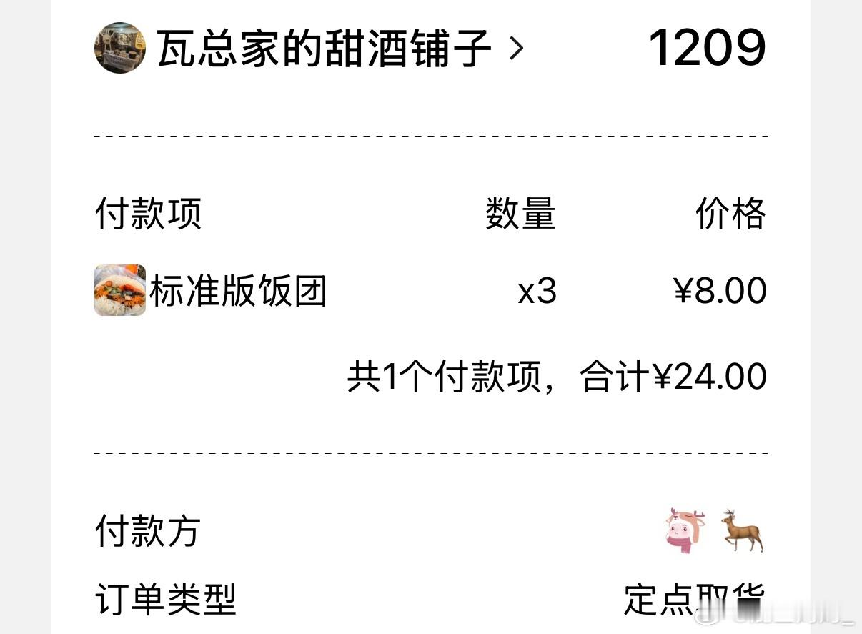 邻居为了接龙饭团方便，直接搞了个下单小程序[允悲]立马接了三个，给阿珍和胖馒也接