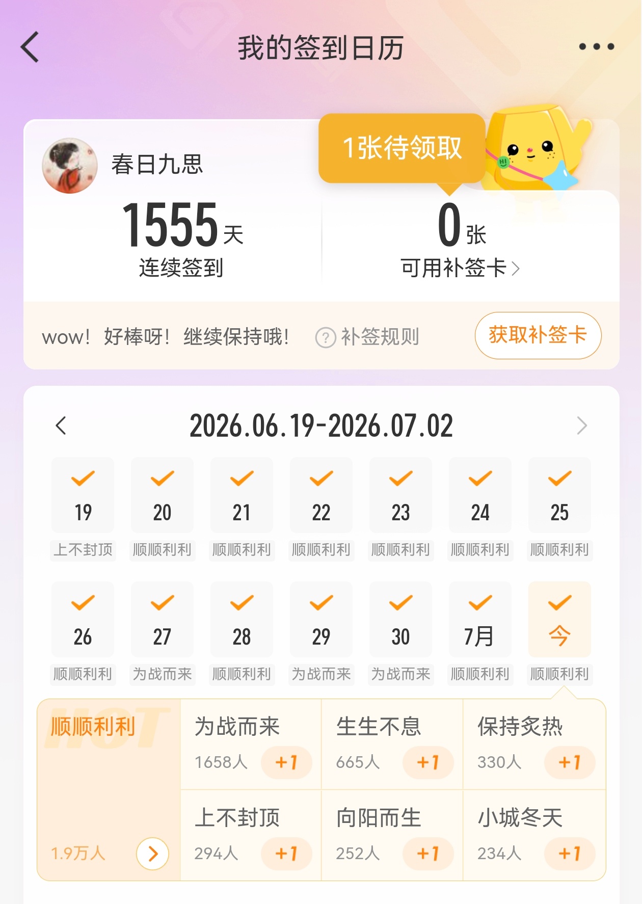 今天的数字都很吉利。 