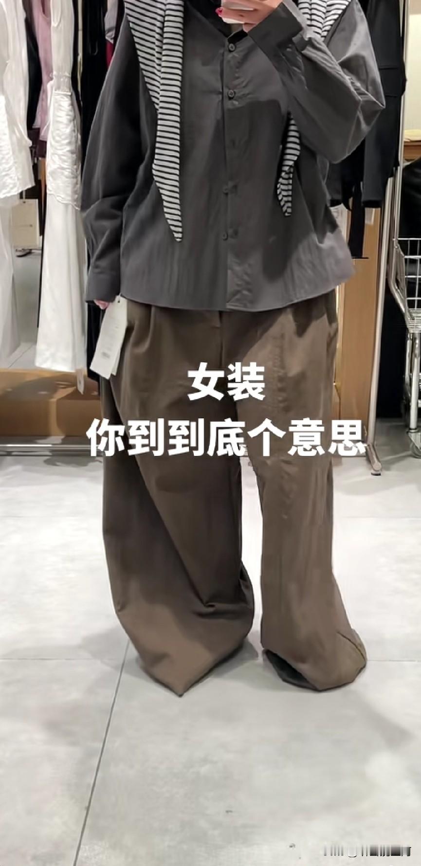 今年女装秋款新流行款属实给我整不会了🤣

       这灯笼阔腿裤版型也太夸