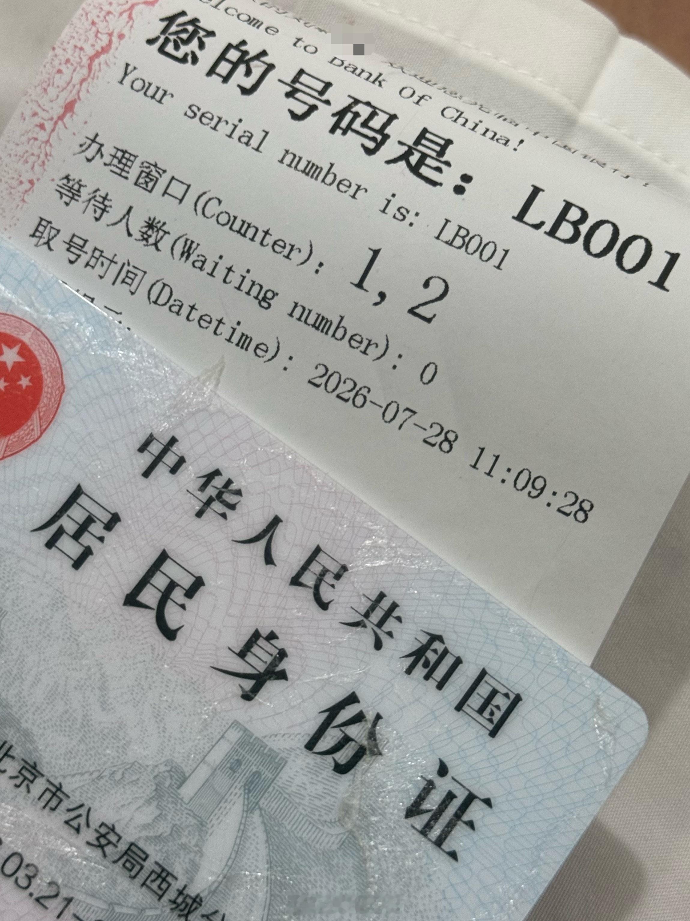 取VIP号给我出了个老年号是何意味