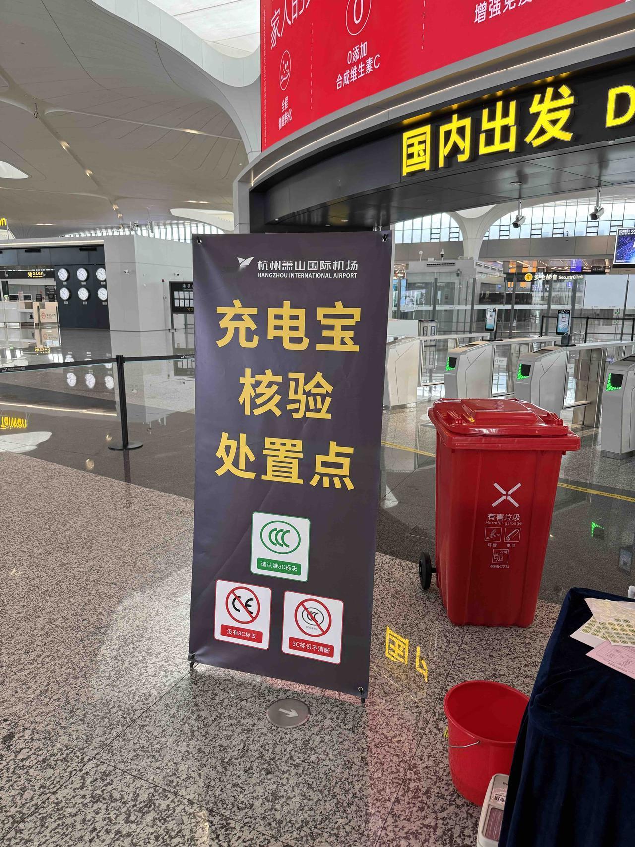 现在很多机场安检前都设置了充电宝核验处置点，方便帮助旅客提前判断携带的充电宝能否