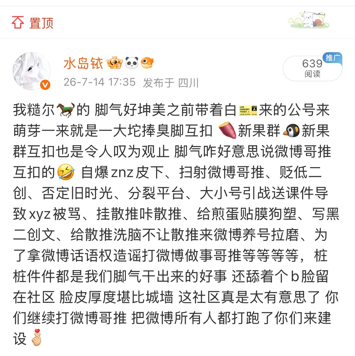 又给我咔没了