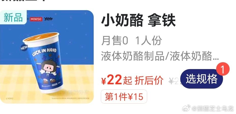 哎呀，真上了奶酪拿铁 ​​​