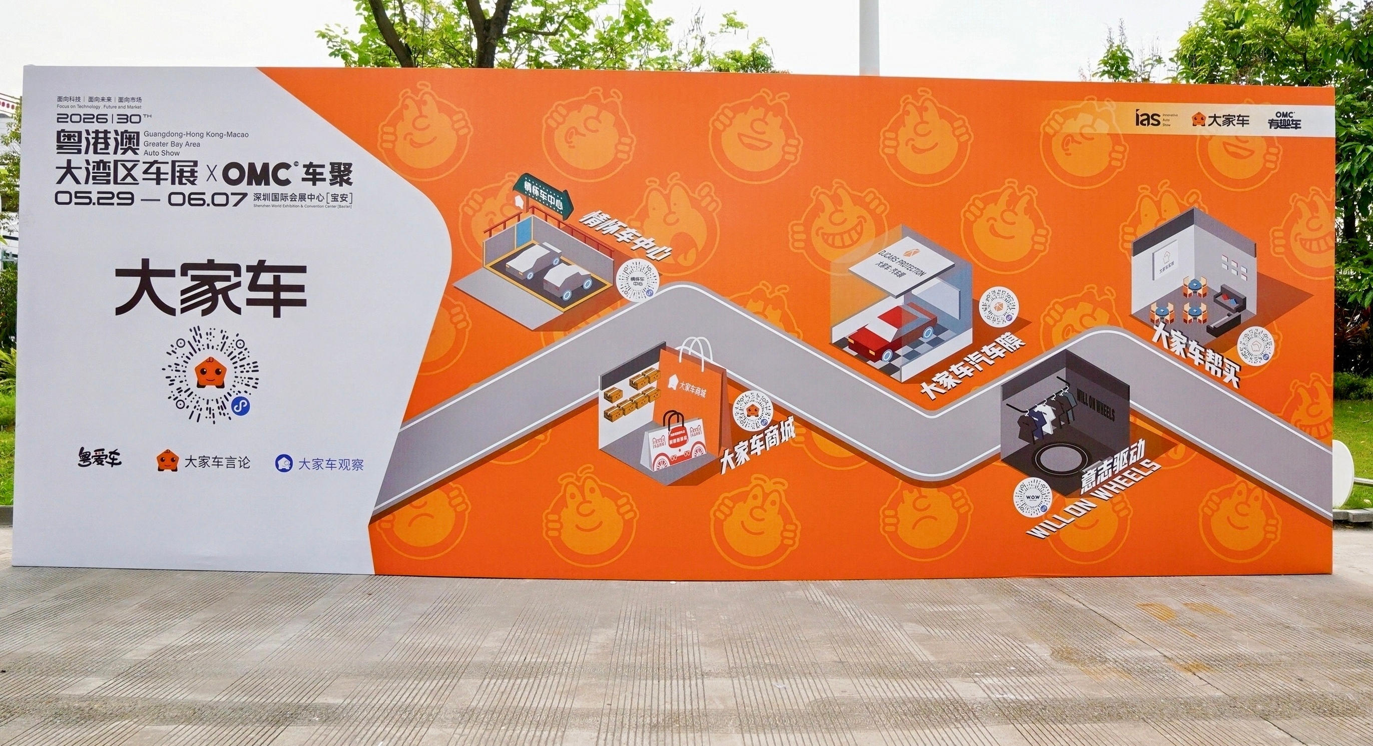 2026大湾区车展地平线展台打卡“咖咖虾体验营”，体验太出圈好玩了，超级契合主题