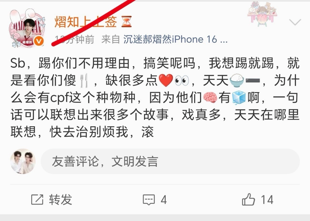…我并不知道你是怎么了 
