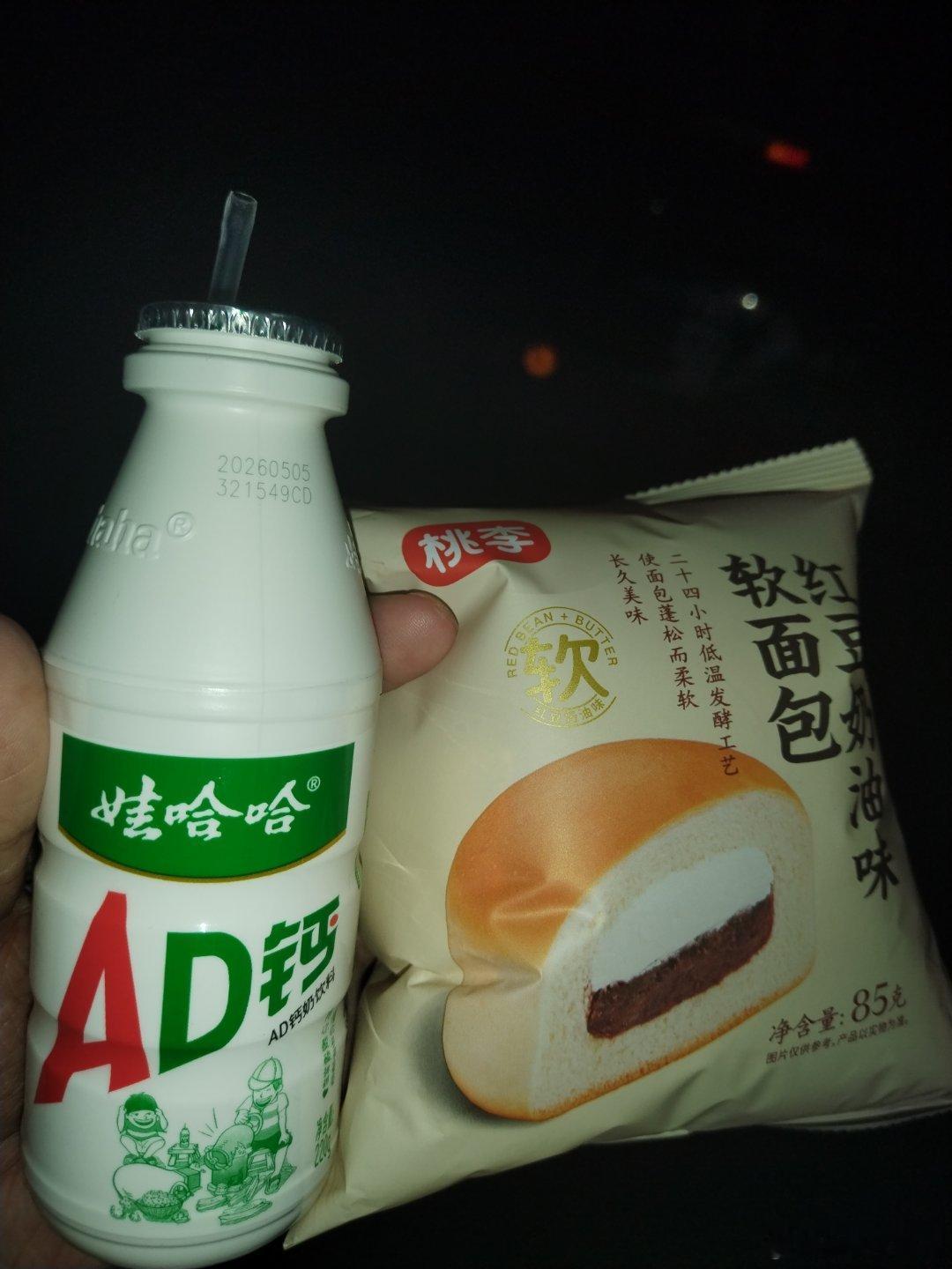 晚安 