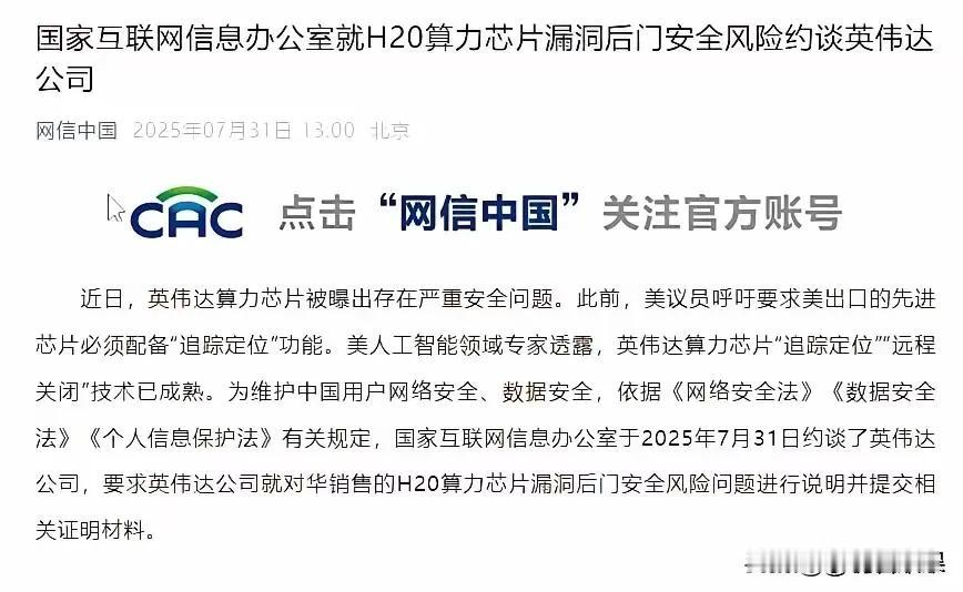 黄仁勋的“特供芯片”翻车记：中国不吃这套！ 
  英伟达这波操作，简直是科技版的