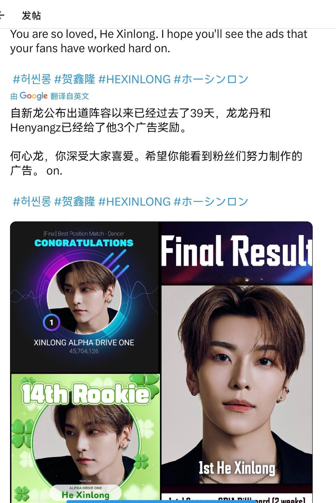 贺鑫隆荣登多个单人大屏 贺鑫隆荣登多个单人大屏还未正式出道就上了多个海外单人大屏