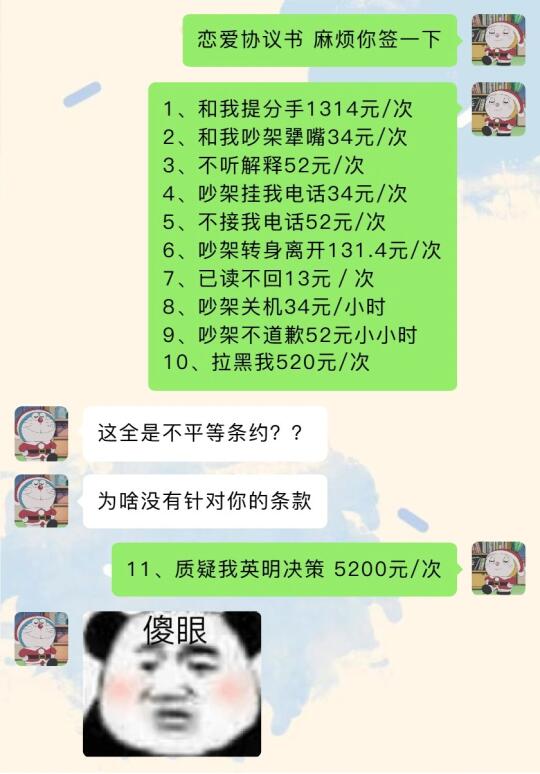 《如何成为有趣又有梗的女友》