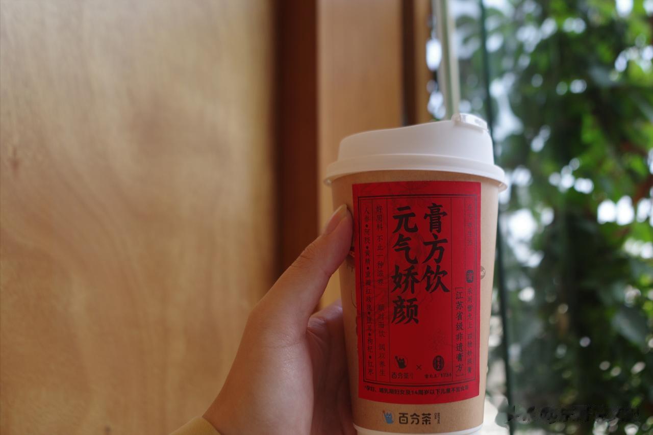酱香拿铁
有了新对手？
苏州不甘落后
搞出一个
膏方奶茶！
茅台酒遇见咖啡
诞生