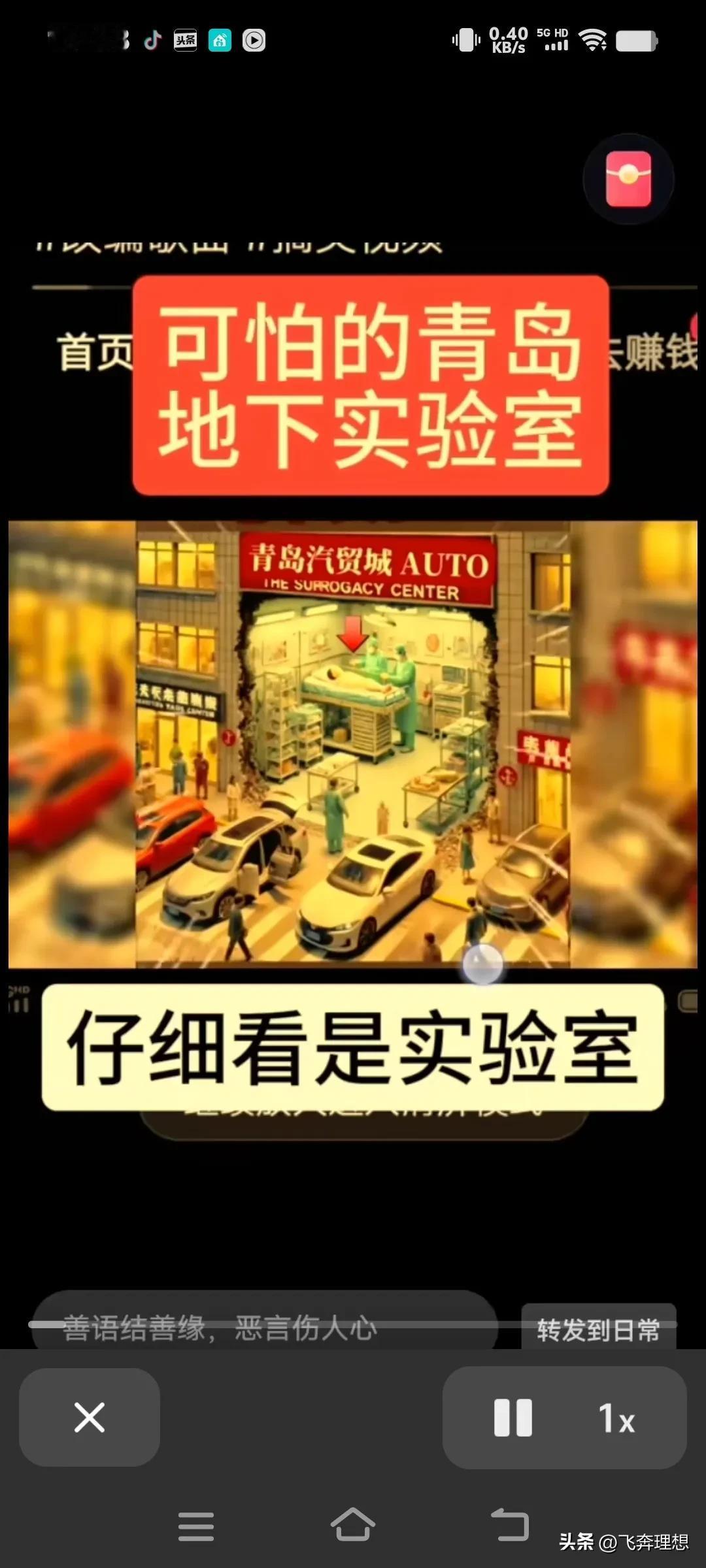 好可怕，仔细看青岛的这个地下室好像是试验室…