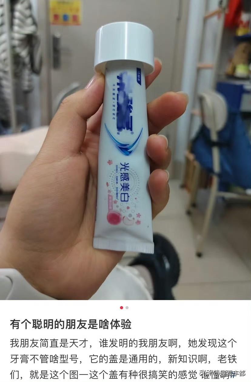 多款牙膏盖子自由替换，细节设计尽显用心之处！