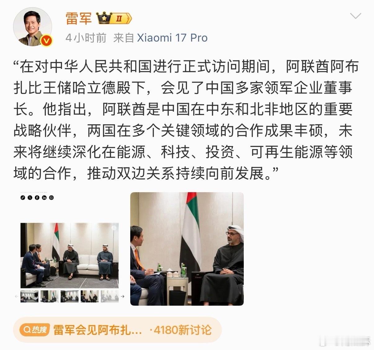 我现在对小米汽车出海信心很足。出了国，会发现外面竞争更小，民间舆论环境也更友善。