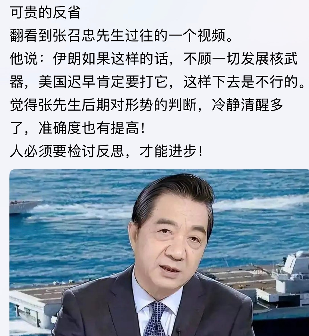 伊拉克战争后张局的有些评论还是很客观理性的。。。美以伊冲突反思与反省俄乌战争