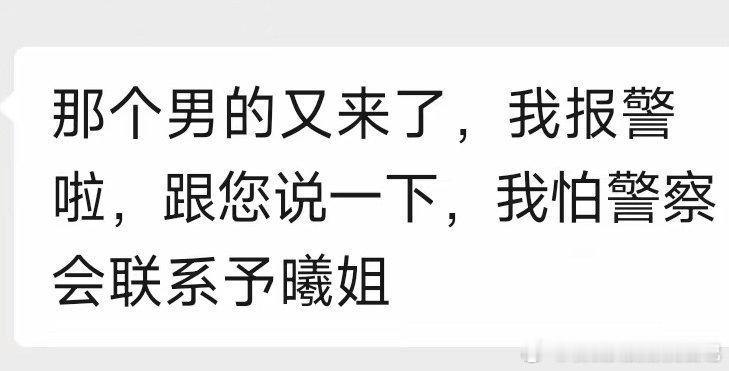 张予曦被跟踪张予曦被两伙人跟踪几个月，想想都觉得恐怖，还好她拍下证据敢硬刚，跟踪