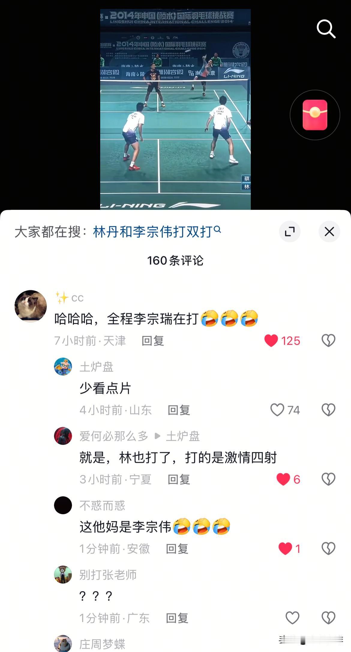 李宗伟哭死🤣