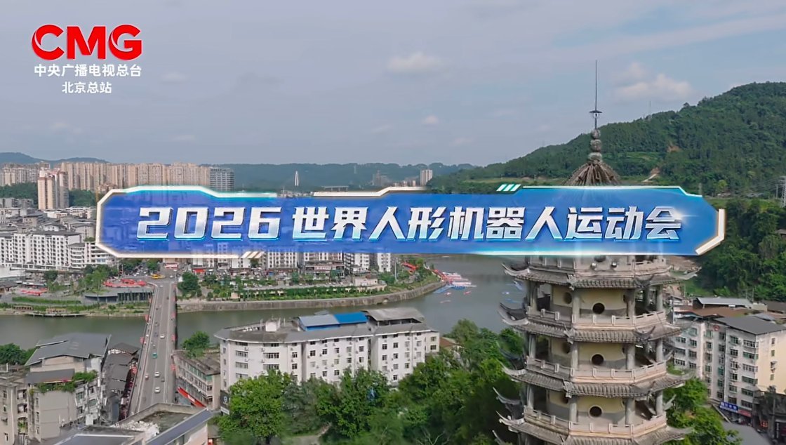 程序员训练机器人差点哭了在四川巴中举行的2026世界人形机器人运动会期间，一支冠