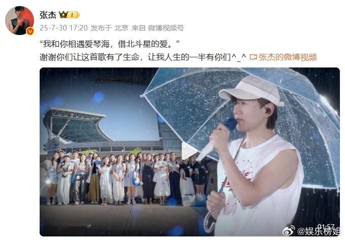 张杰的仪式感，卡点祝北斗星空21周年快乐！“谢谢你们让这首歌有了生命，让我人生的