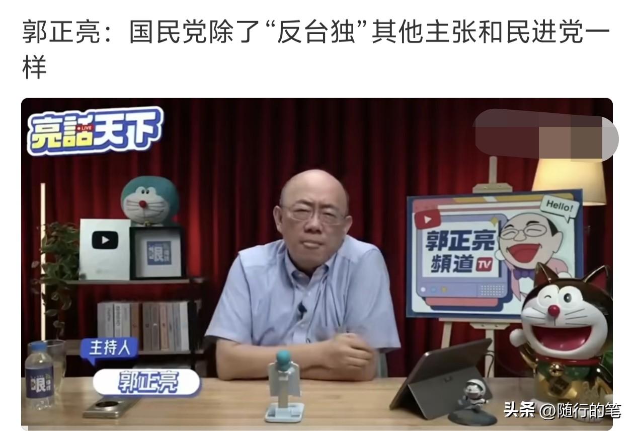 国民党这些政客还活在自己的世界里，郭正亮的批评越来越不客气了。

郭正亮本来也是
