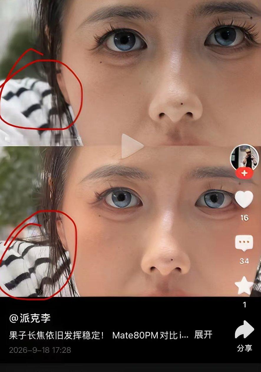 对焦对错了，苹果对焦在衣服上 华为在脸上，这个厮故意的，坏到家了[哈哈] ​​​