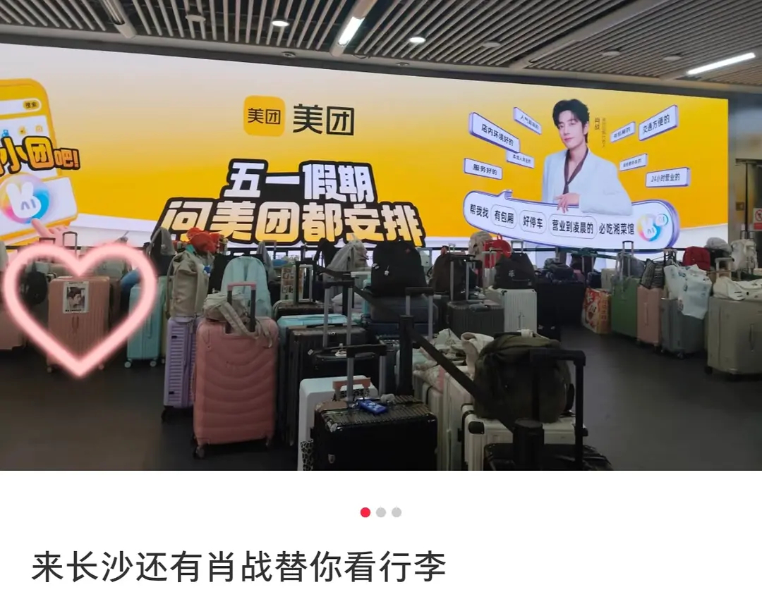 肖战你的五一好忙 