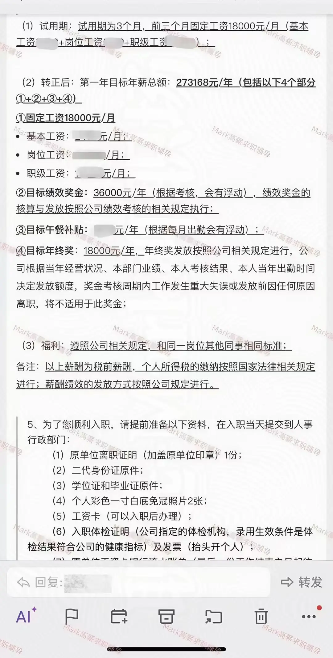 恭喜学员拿下27万年薪总包，被裁跳槽涨薪。恭喜学员顺利拿下知名家居品牌...