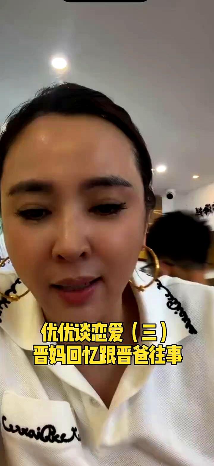 听晋妈叠着衣服翻晋爸那点旧账时，那点子酸甜就冒出来了。
悠悠前几天还跟她顶嘴，火