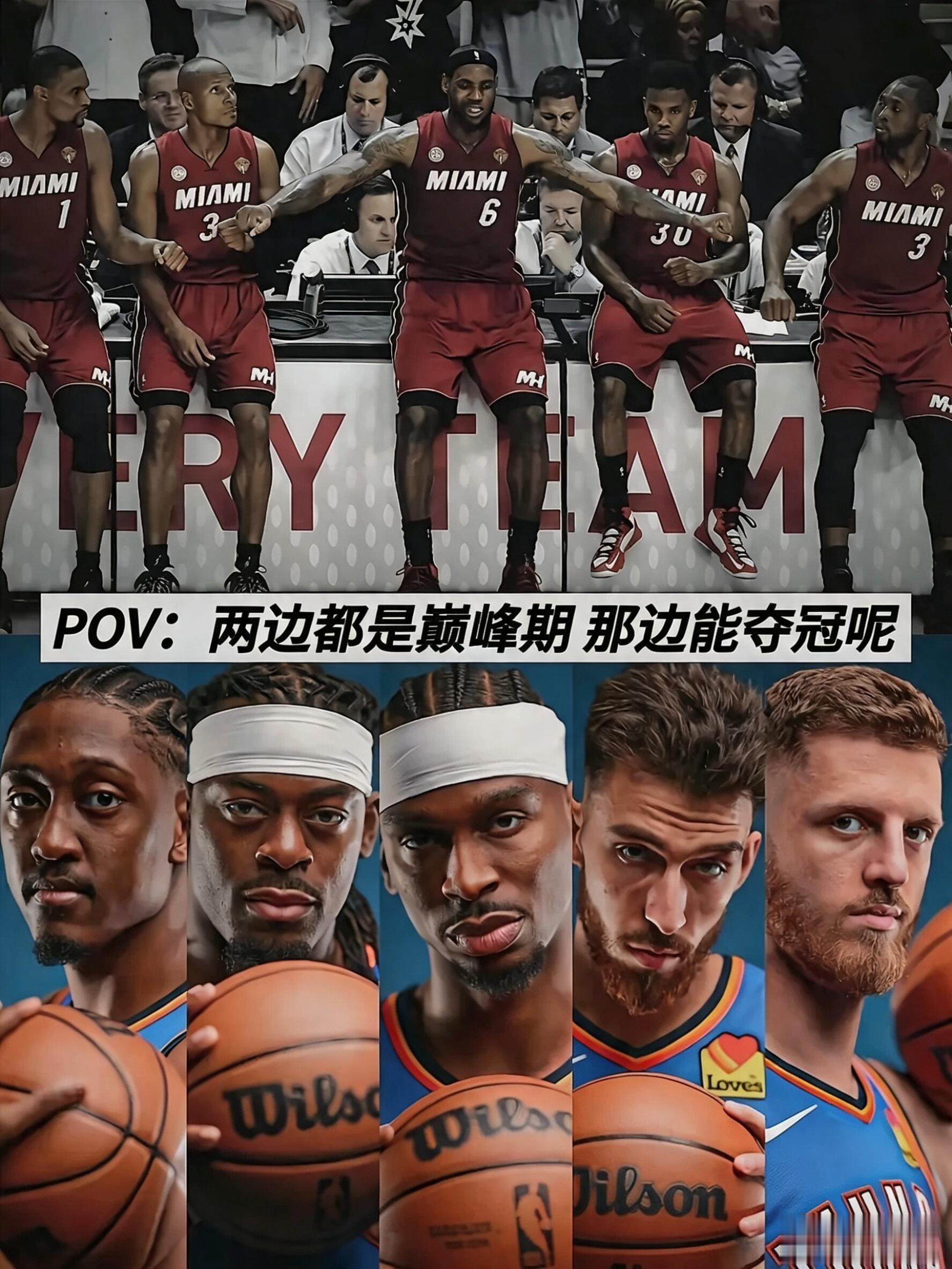 两边都是巅峰，那边能夺冠呢nbanba吐槽大会