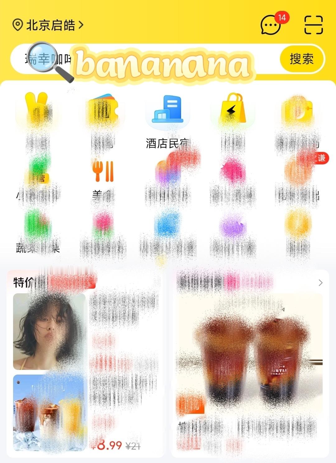 小黄人已经这么地狱了吗现在我们办公室统一摸鱼新项目，一有空就互相提醒打开美团搜【