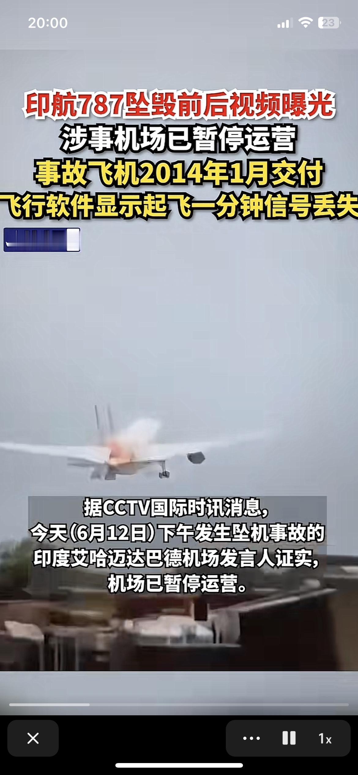 飞机在起飞和降落时，是最容易发生事故的时候。印度一航空公司的787-8型梦想宽体