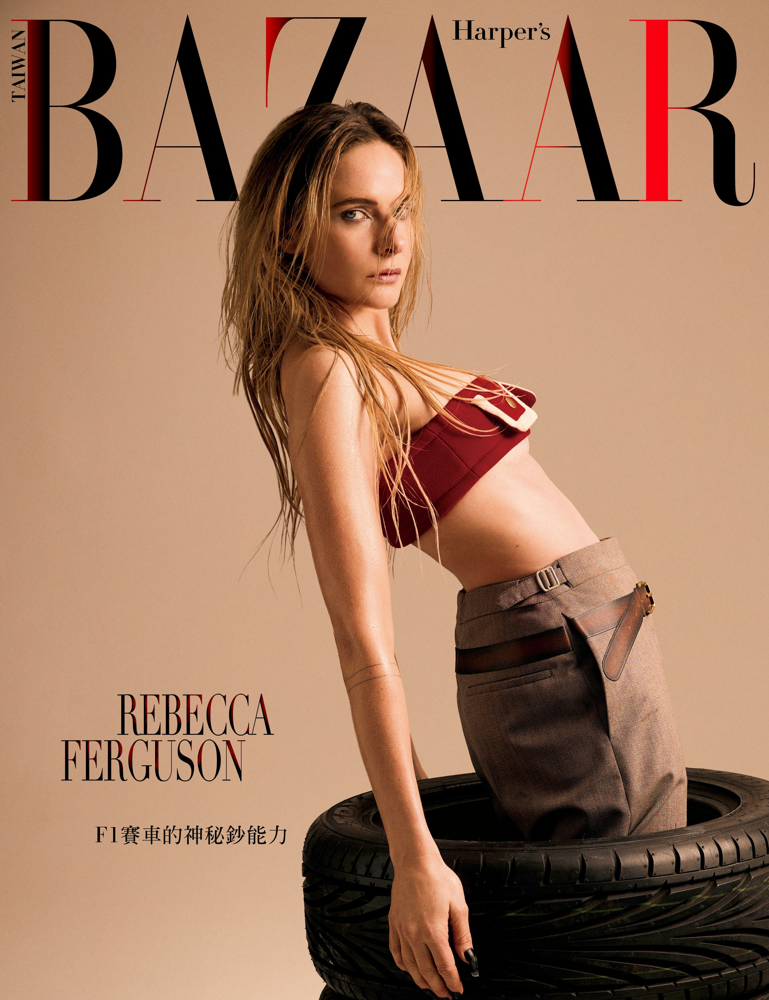 Rebecca Ferguson 登上台湾《Harper's BAZAAR》杂志