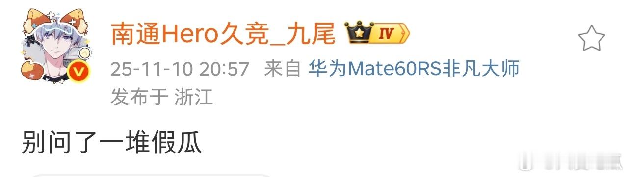 真瓜主上线 ​​​