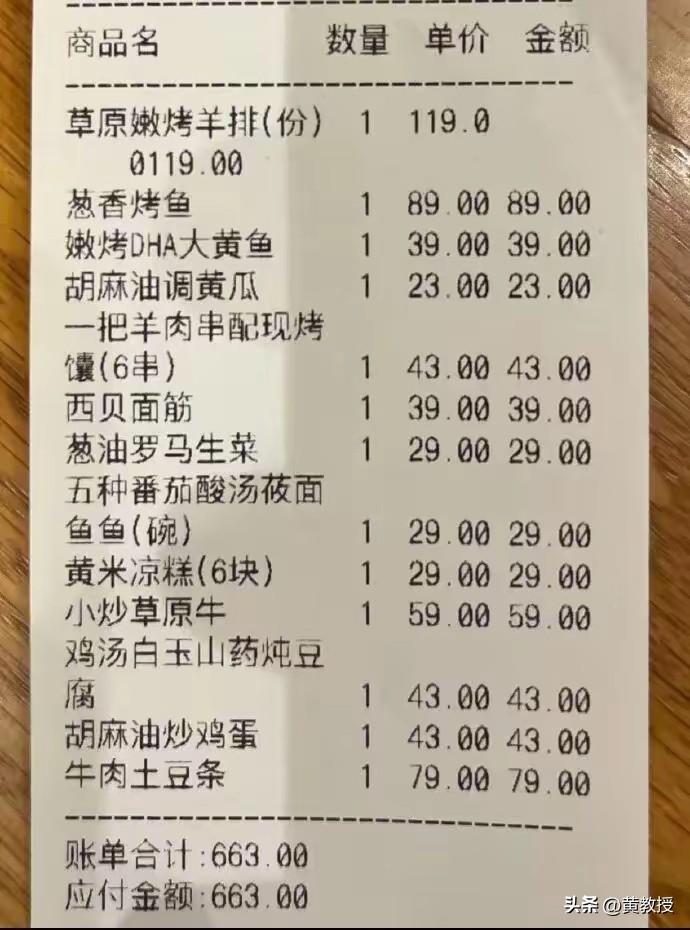 客观的说，贵吗？
西贝创始人贾国龙表示，外界普遍认为“西贝贵”是近两年中国餐饮业
