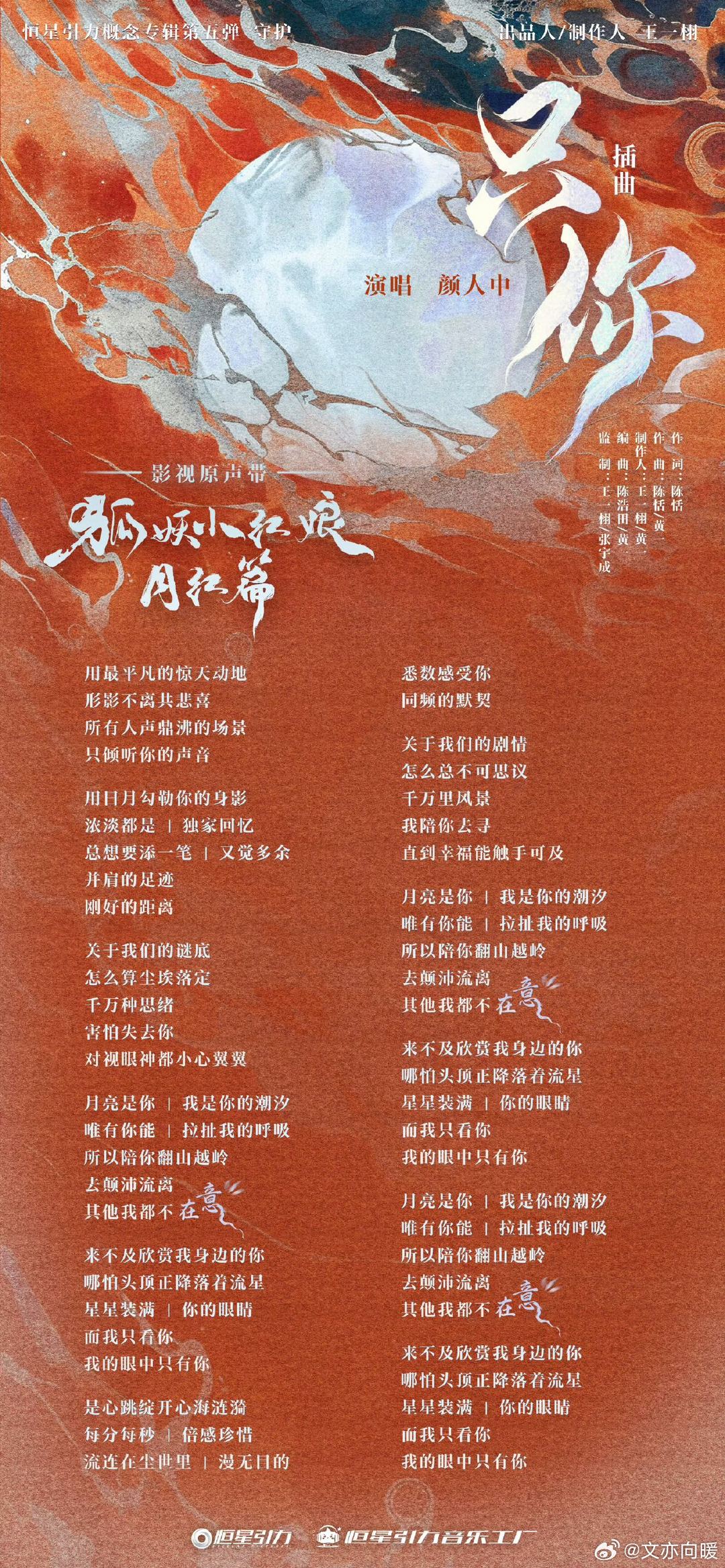 2025内娱OST被这个声音刷屏了 2025 年，颜人中的 OST 要在耳边“安