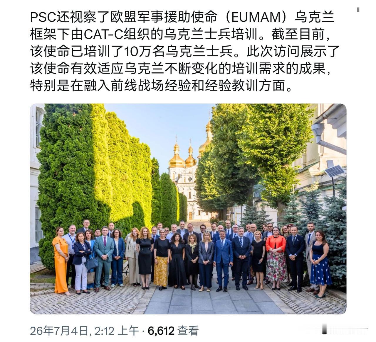 不是说基辅要被俄罗斯夷平了么？欧盟怎么还派了整整一个委员会的40人去参观？还大摇