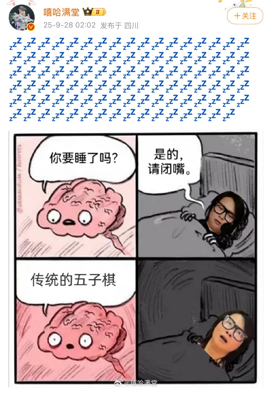 娱乐[超话]技能五子棋还是没放过嘻哈圈  从舞台炸场到私下玩梗，“技能五子棋”成