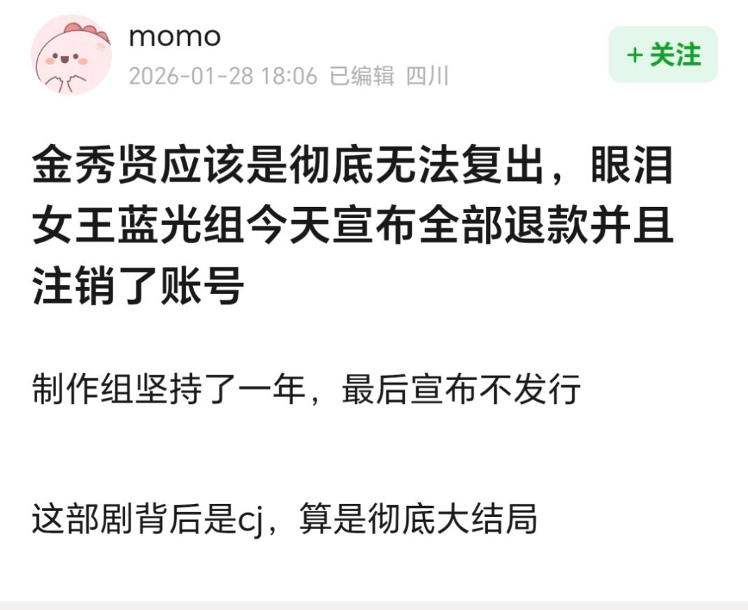 看来韩国人还没到毫无底线的地步恋童癖人渣金秀贤软封鲨，眼泪女王蓝光组解散 