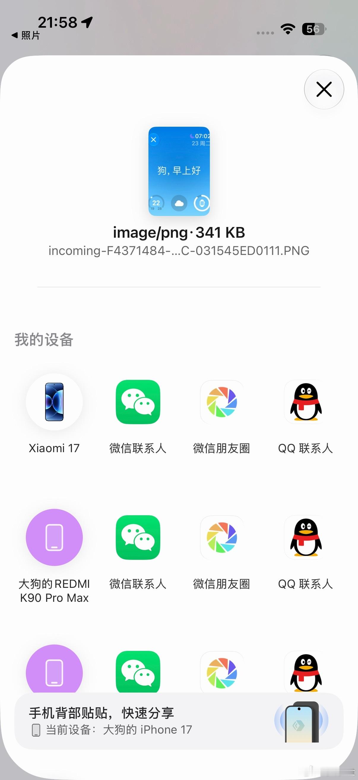 小米互联服务能直接把iPhone图片一键转发到小米手机的微信，体验是真的好… 